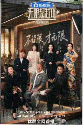 虎虎影视综艺推荐 三分钟食堂 的下饭场景拼贴